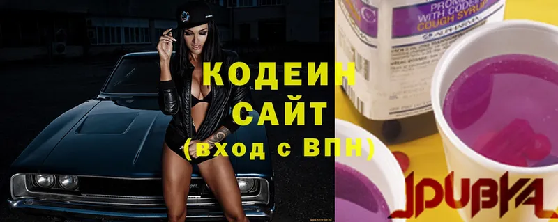 Кодеин напиток Lean (лин)  МЕГА онион  Тюмень 