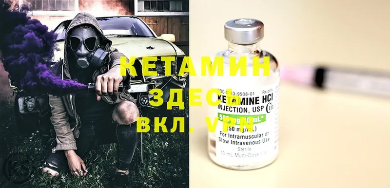 Кетамин ketamine  ОМГ ОМГ tor  Тюмень 