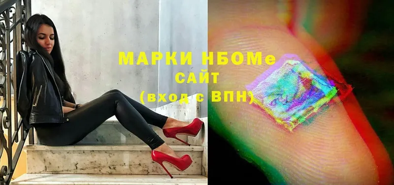 купить   Тюмень  Марки N-bome 1,5мг 